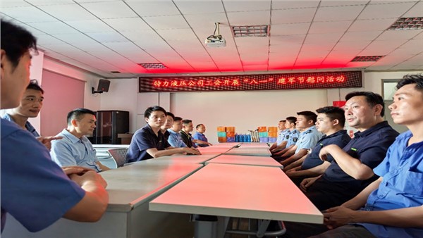 特力液壓公司開展“八一”建軍節(jié)慰問(wèn)活動(dòng)