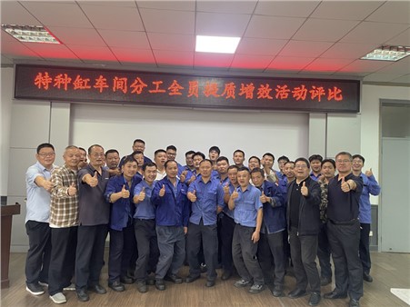 全員獻(xiàn)策凝智慧，提質(zhì)增效創(chuàng)新篇