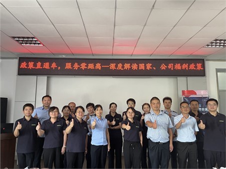 政策直通車 服務(wù)零距離